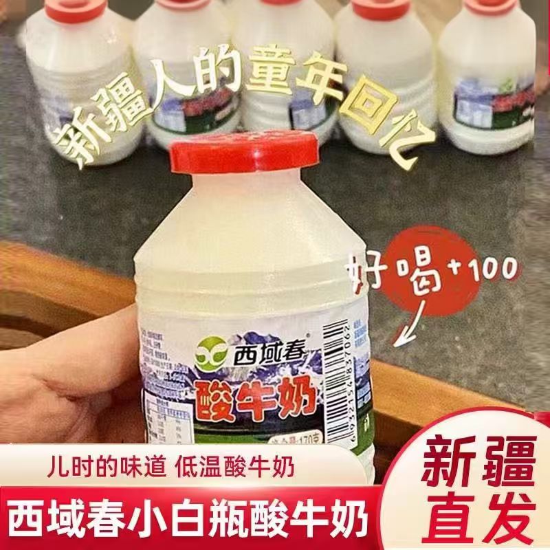 新疆西域春酸牛奶165g瓶装营含乳饮料