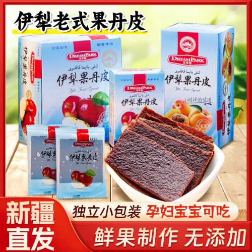 诗梦园伊犁果丹皮老式新疆特产无添加非山楂果丹皮200g*4过年零食