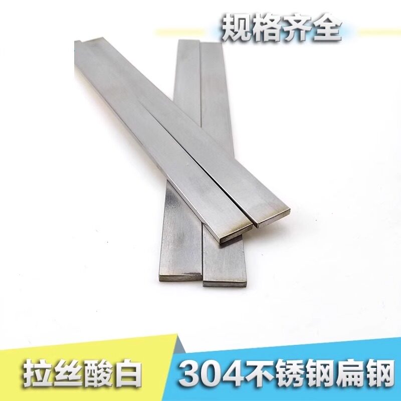 201不锈钢扁钢304/316L方钢扁铁平键型钢型材方棒四方材拉丝抛光图片