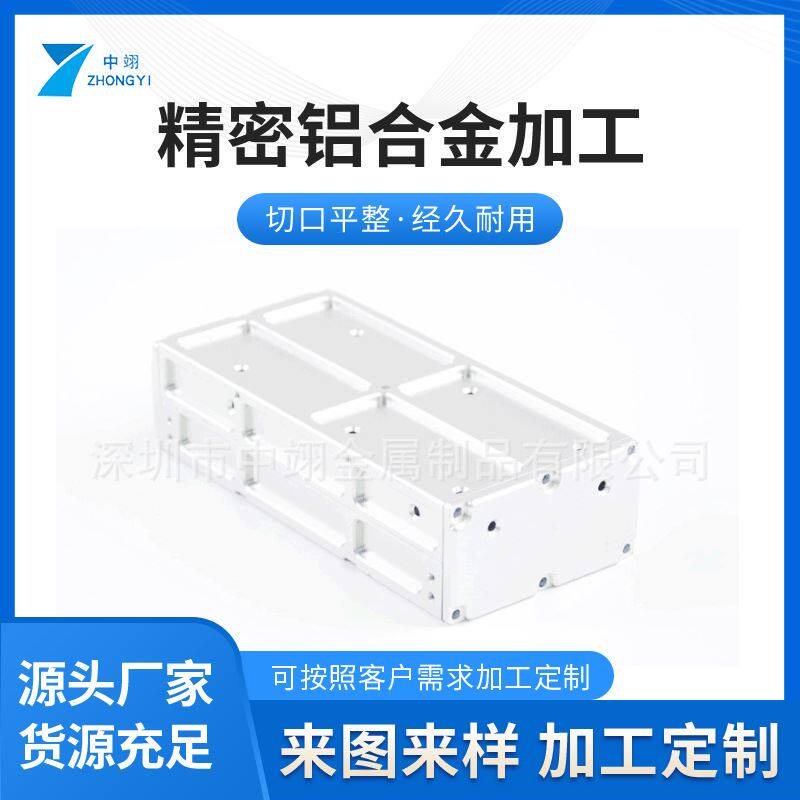CNC五金加工电子消费类产品外壳加工数码产品各种铝合金非标定 制属于什么档次？