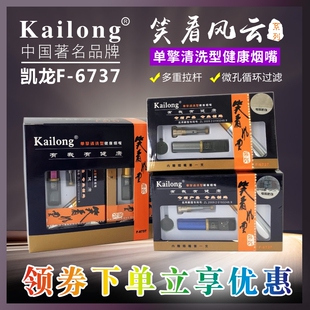 烟嘴 带便携盒清洗型拉杆式 笑看风云凯龙KL 6737可循环多重过滤嘴