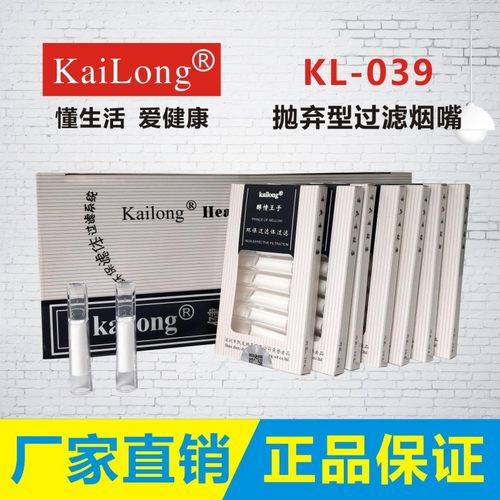 凯龙KL-039/065烟嘴过滤器