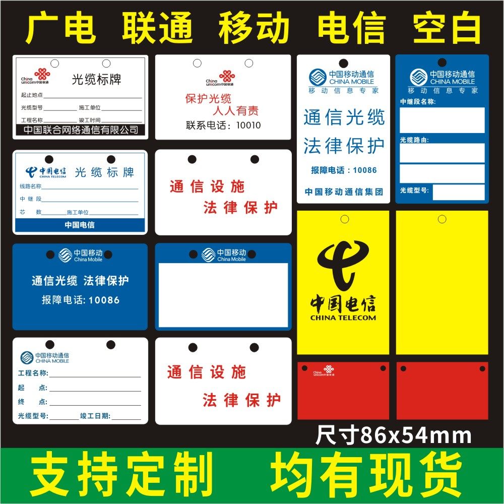 光缆标牌PVC塑料手写定制移动联通电信通信线缆标识牌挂牌吊牌