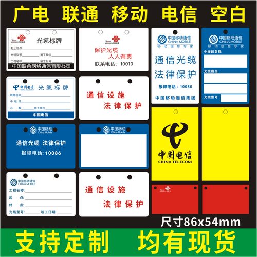 PVC塑料定制手写移动联通吊牌