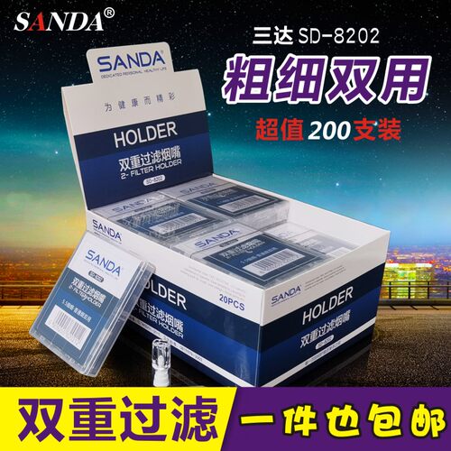 正品抛弃型烟嘴三达一次性烟嘴