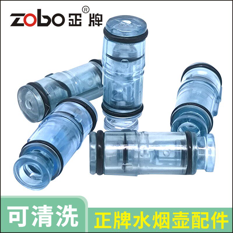 Zobo正牌水烟壶配件过滤芯503  505适用