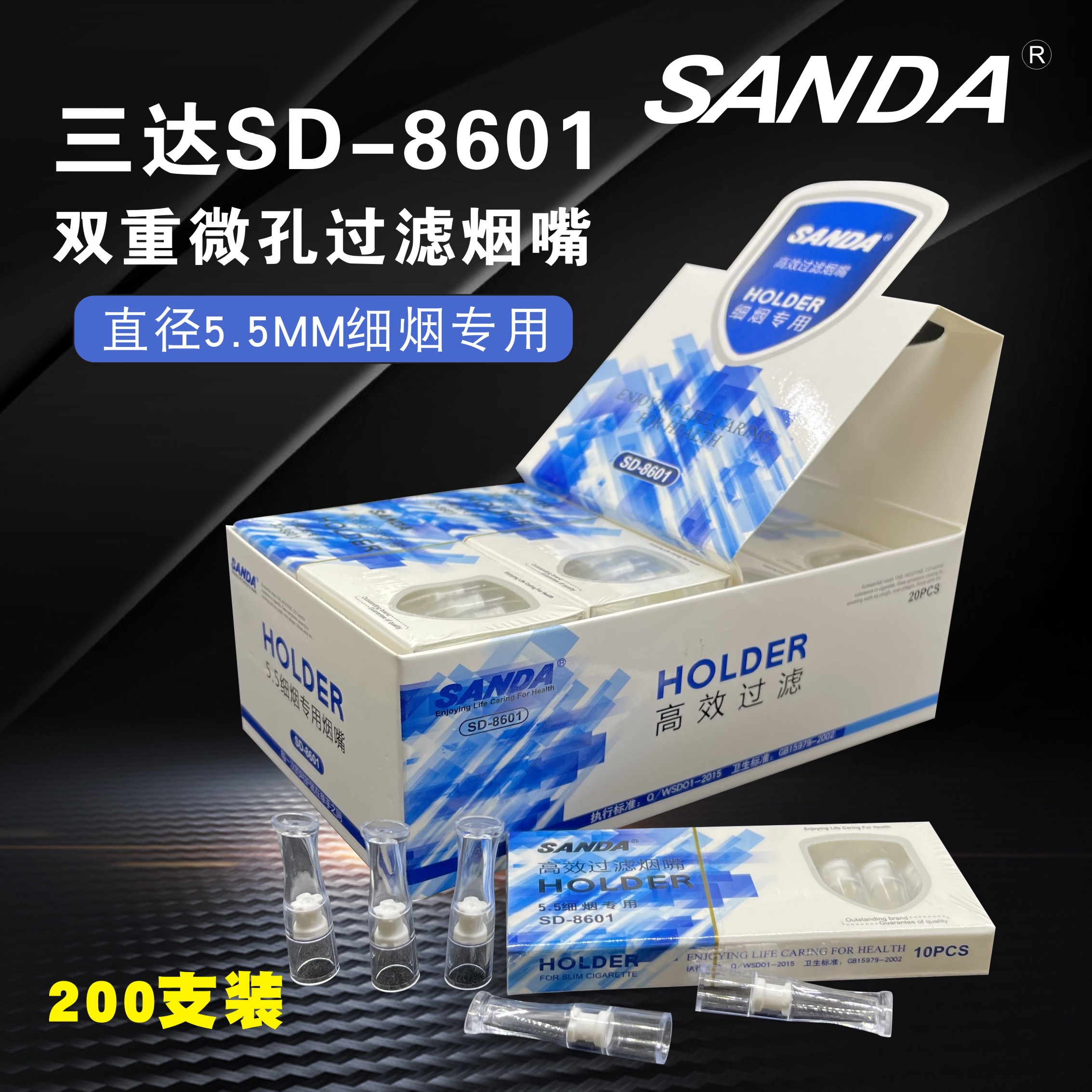 SANDA三达烟具5.5MM女士细烟烟嘴SD-8601一次性抛弃型细支用200支 ZIPPO/瑞士军刀/眼镜 烟嘴 原图主图