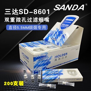 SANDA三达烟具5.5MM女士细烟烟嘴SD 8601一次性抛弃型细支用200支