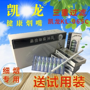 香烟男士 065三重过滤粗细款 食品级玖庚烟嘴 065c 深圳凯龙烟嘴KL