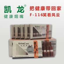 凯龙正品笑看风云F-116过滤抛弃型一次性过滤烟嘴保健烟嘴包邮