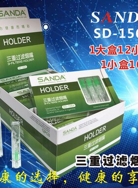正品三达SD-156A过滤烟嘴