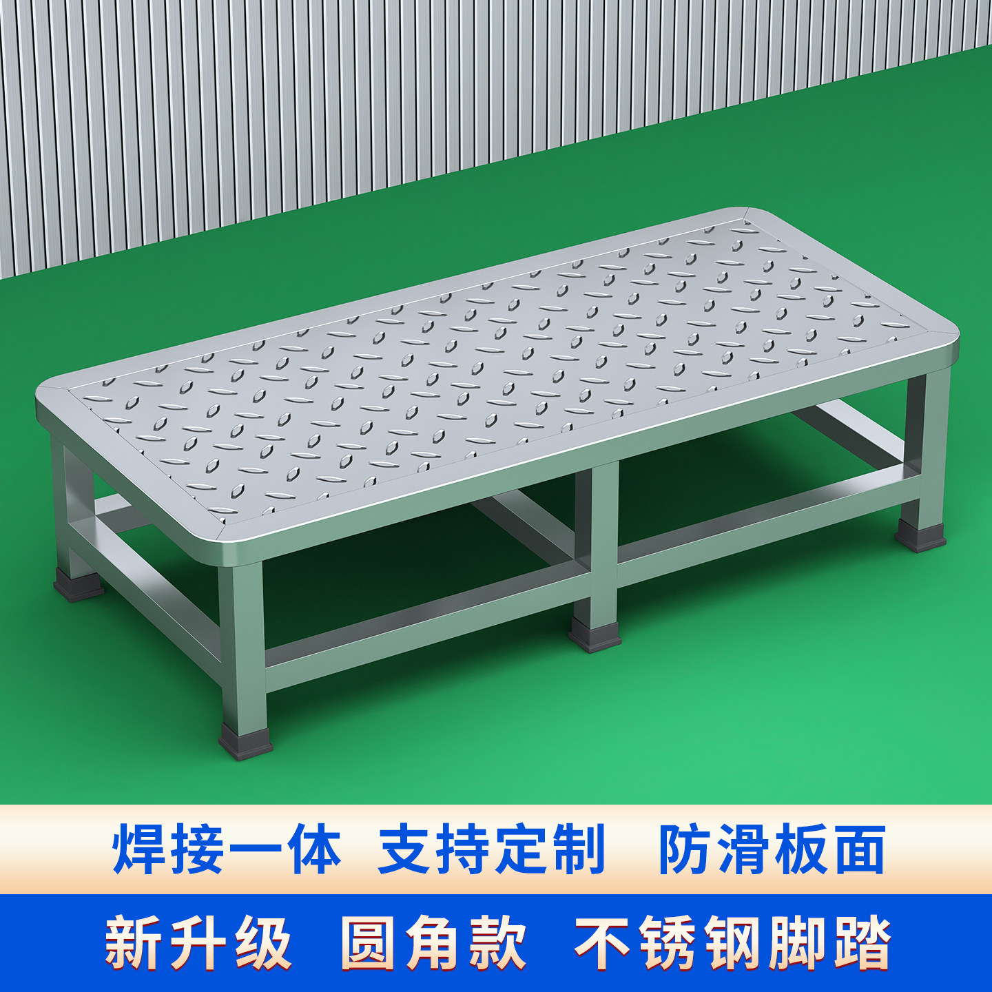 不锈钢防滑脚踏登高梯加厚材质