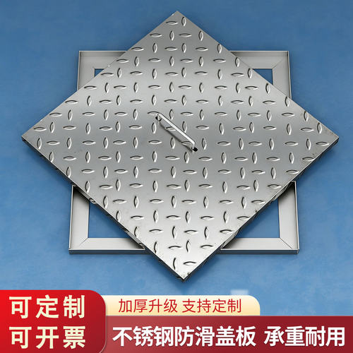 不锈钢防滑盖板方形排水沟槽盖板承重耐用可定制长方形正方形长条