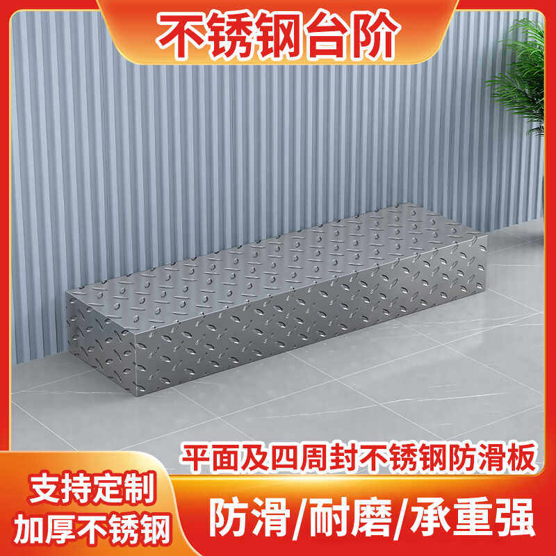 防滑板台阶凳可定制尺寸