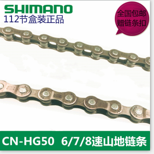 Chaîne de vélo - Ref 2371460 Image 4