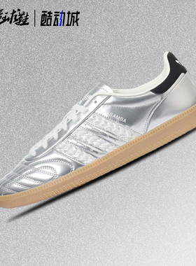 阿迪达斯 Adidas Samba Jp 经典足球风男女运动休闲鞋板鞋HP7105
