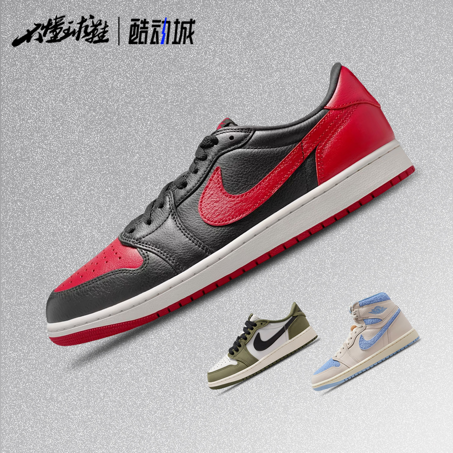 Air Jordan 1 AJ1 男女同款复古经典高帮篮球鞋板鞋IW6276-001