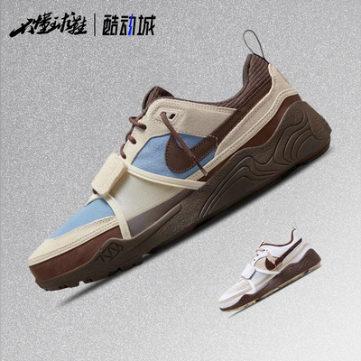 耐克Travis Scott x Nike联名款 JAXX 气垫运动休闲鞋HQ3073-100