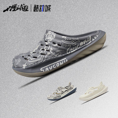 索康尼低帮一脚蹬大头洞洞鞋