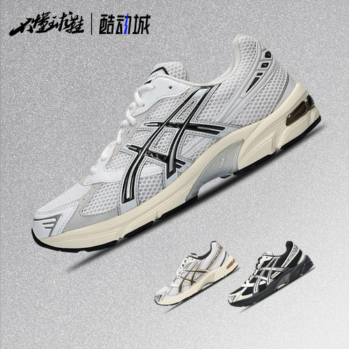 亚瑟士Asics GEL-1130复古缓震网面透气运动休闲鞋1203A609-001