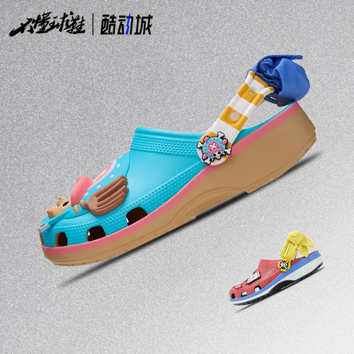 Crocs卡骆驰 x ONE PIECE 经典航海王 复古百搭洞洞鞋212126-90H