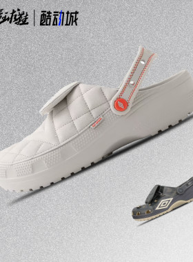 Crocs卡骆驰 x UMBRO 联名经典Clog茵宝足球百搭洞洞鞋213398-1FT