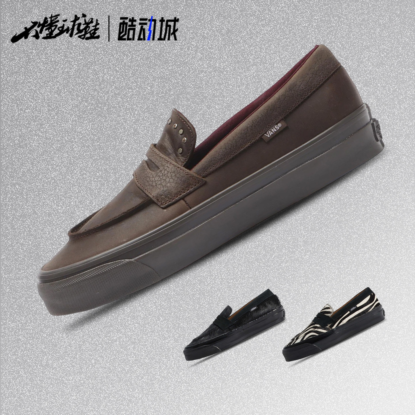 Vans Loafer 53 premium Pony Hair 春季 舒适乐福鞋VN000VATDMV