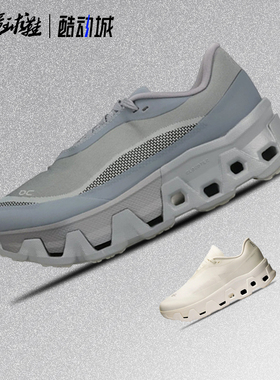 On昂跑Cloudmonster Hyper PAF 低帮短跑日常跑步训练休闲鞋
