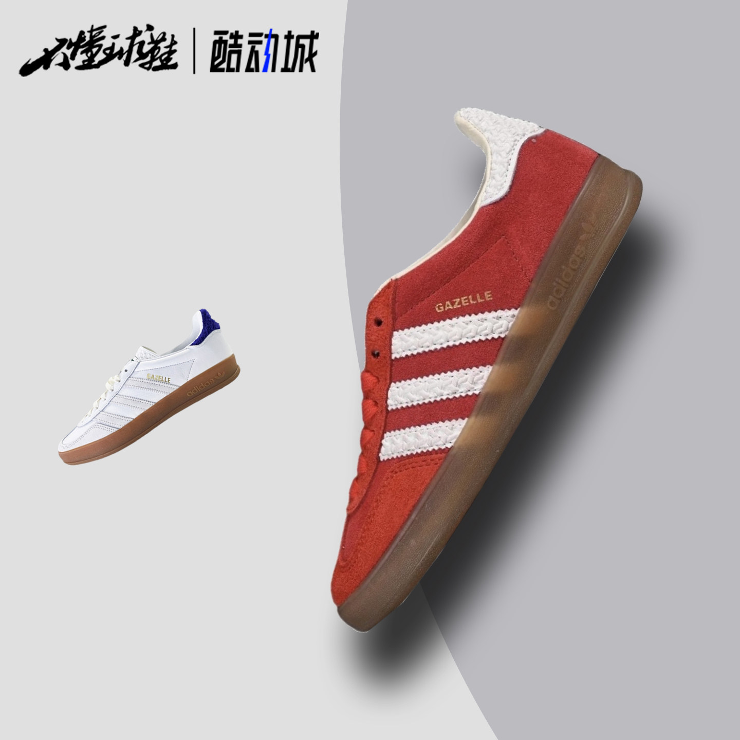 阿迪达斯德训休闲板鞋图片