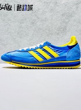 Adidas SL 72 男女复古潮流百搭轻松舒适休闲跑鞋 IG2132/IE3425