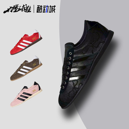 阿迪达斯adidas originals ANFU 安福中国限定薄底德训鞋HQ5198