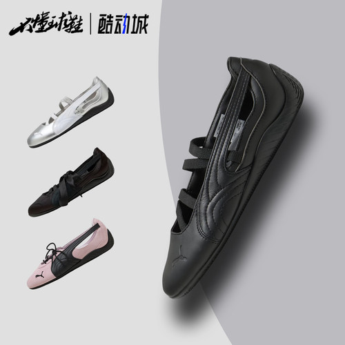 彪马PUMA Speedcat Ballet 女士芭蕾舞鞋运动休闲赛车鞋406144-01