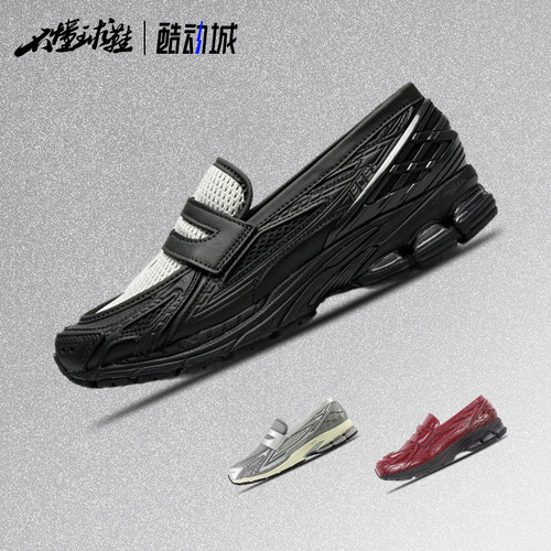 NEW BALANCE 1906 圆头复古休闲一脚蹬运动鞋乐福鞋U19068G9