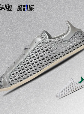 阿迪达斯ADIDAS STAN SMITH LO PRO 薄底 经典 运动休闲鞋IH9355
