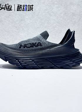 Hoka One One RESTORE TC轻便透气一脚蹬徒步休闲运动鞋1134532