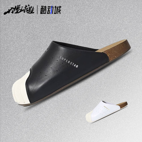 阿迪达斯adidas SUPERSTAR 贝壳头一脚蹬穆勒拖鞋LC0411