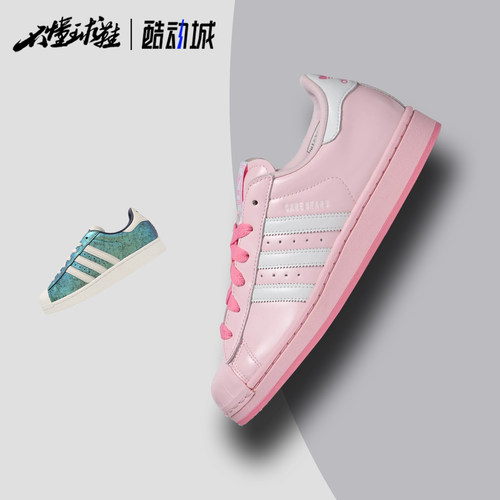 阿迪达斯adidas x Care Bears联名Superstar贝壳头复古板鞋KK4864