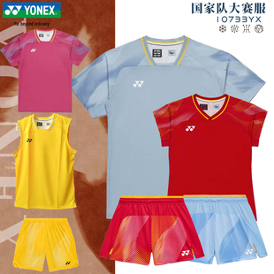 新款YONEX尤尼克斯中国队羽毛球服国家队大赛服VC速干短袖10733