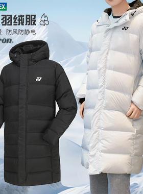 新款YONEX尤尼克斯羽毛球服羽绒服长款白鸭绒保暖190064