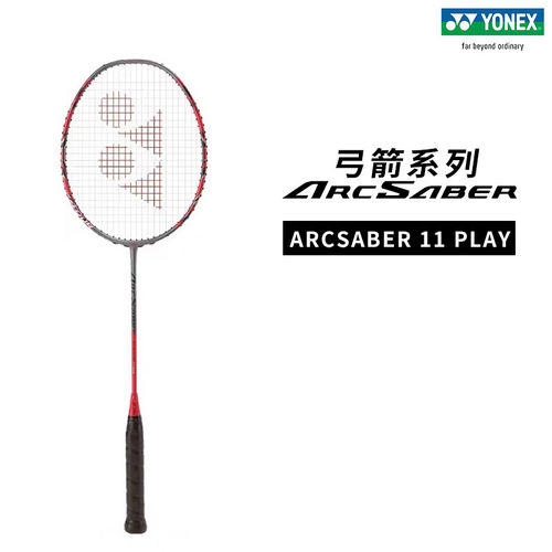 尤尼克斯羽毛球拍弓箭ARC11PLAY