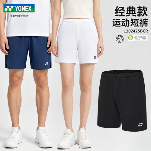 尤尼克斯速干羽毛球短裤男女