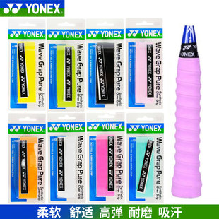 yonex尤尼克斯yy羽毛球拍手胶防滑吸汗吸汗带手柄缠绕龙骨毛巾胶