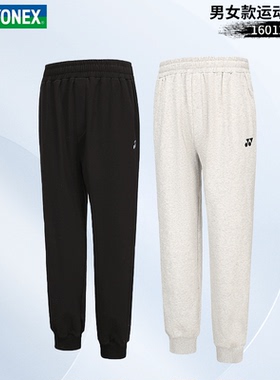 【特价】yonex尤尼克斯羽毛球服长男女运动裤训练裤长裤160123