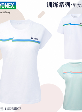 2025新款YONEX尤尼克斯羽毛球服短袖男女训练服yy速干T恤115075