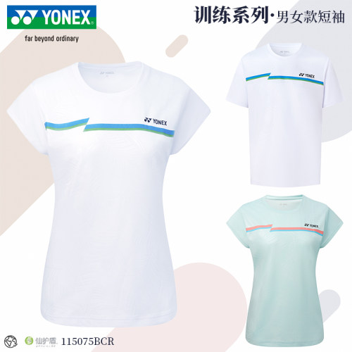 尤尼克斯2025新款羽毛球服训练服