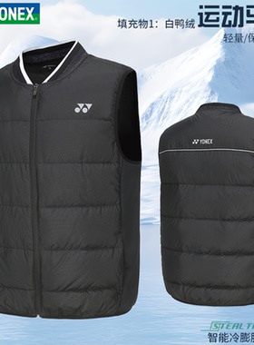 新款YONEX尤尼克斯羽毛球服男马甲羽绒背心秋冬保暖上衣190044