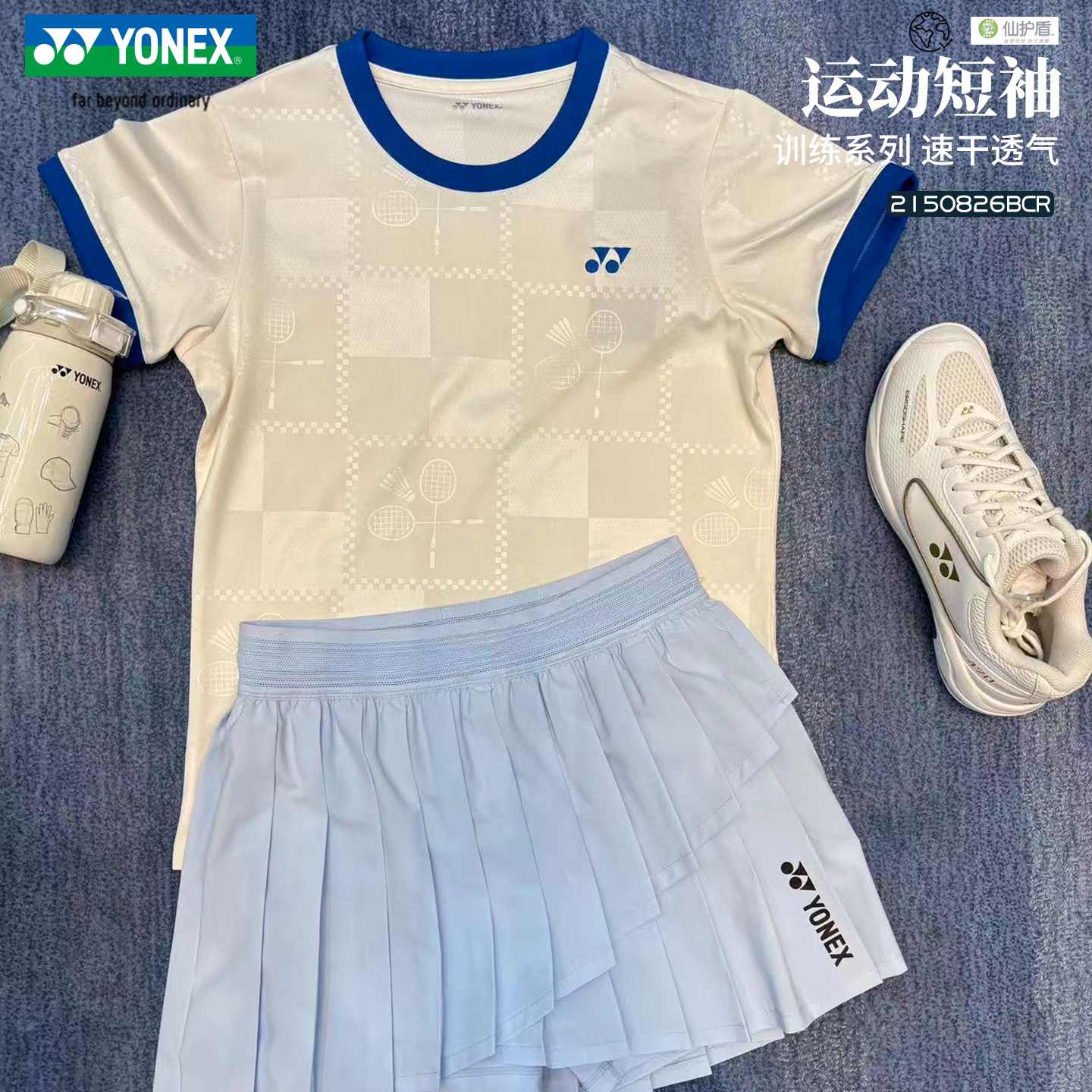 2026款尤尼克斯吸湿排汗羽毛球服女款运动短袖速干训练服2150826