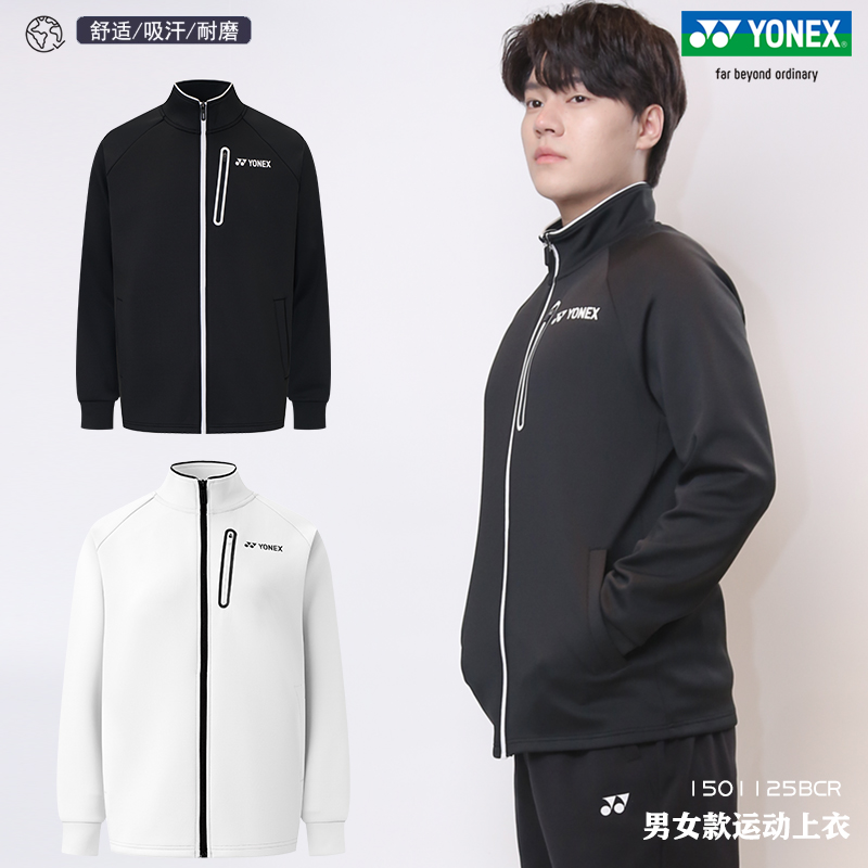 新款YONEX尤尼克斯羽毛球服外套