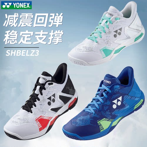 YONEX/尤尼克斯羽毛球鞋