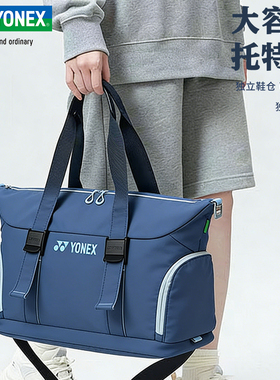 YONEX尤尼克斯羽毛球包大容量手提斜挎单肩运动包托特包BA368CR